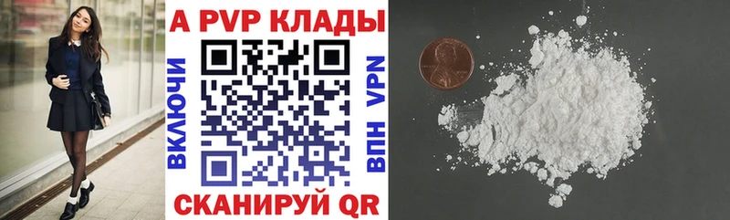 Alpha PVP кристаллы  Купить где  Снежинск 