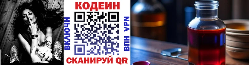 Кодеиновый сироп Lean напиток Lean (лин) Снежинск