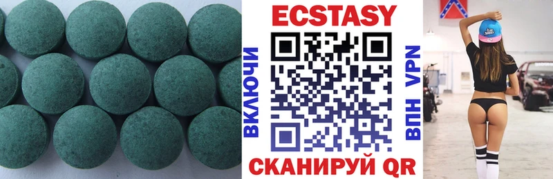 ЭКСТАЗИ 250 мг  Купить где  Снежинск 