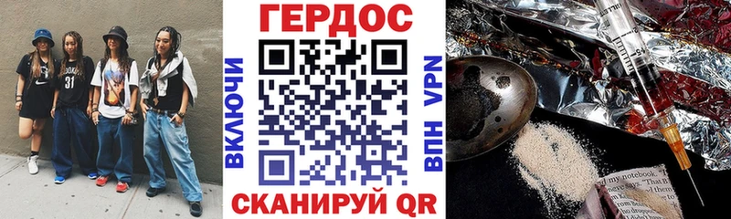 Героин афганец  Купить где  Снежинск 