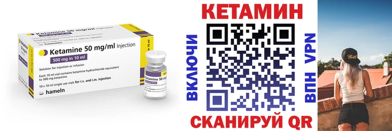 КЕТАМИН VHQ  Купить где  Снежинск 