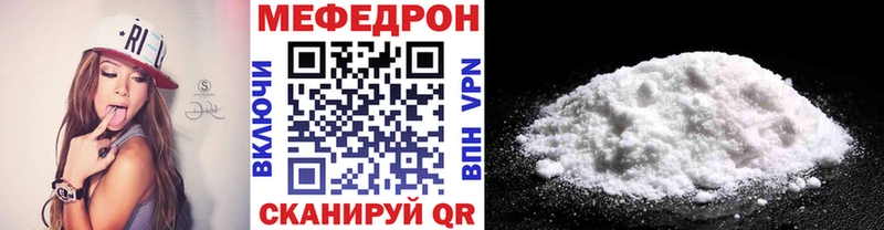 Купить  Снежинск  МЕФ 4 MMC 